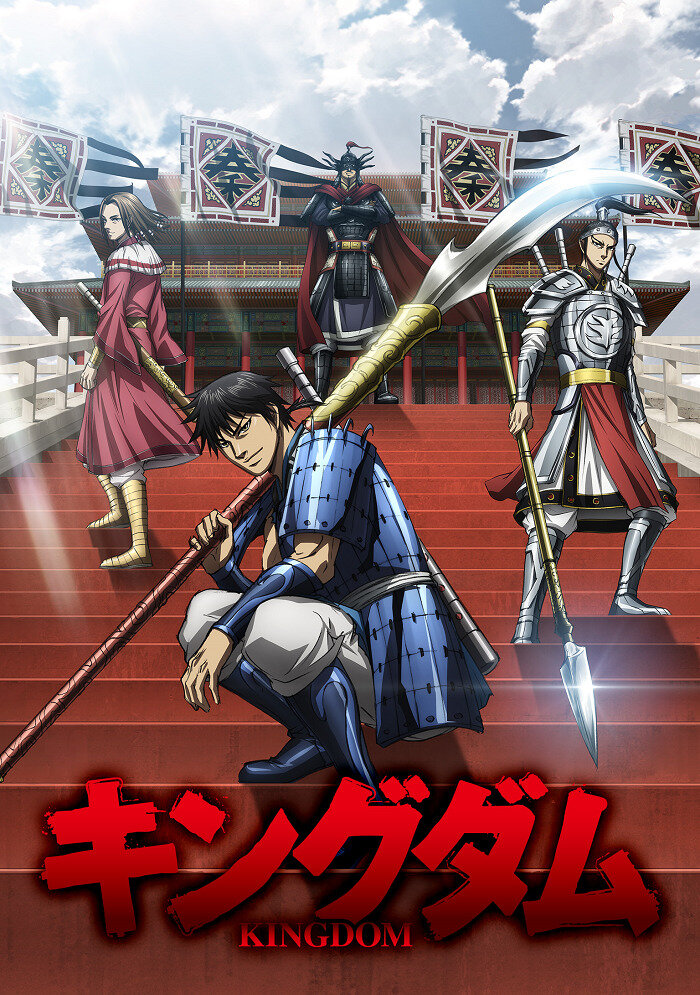 Постер Царство 6