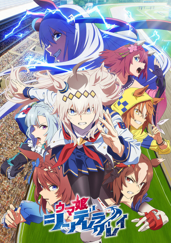 Девушки-пони: Серая Золушка