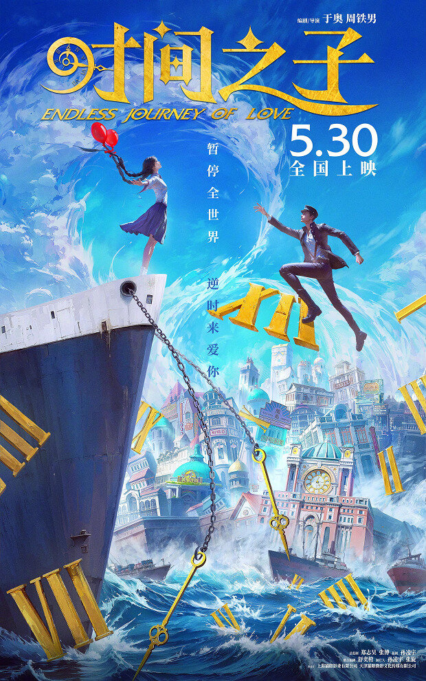 Дитя времени