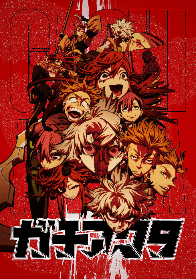 Постер Гатиакута