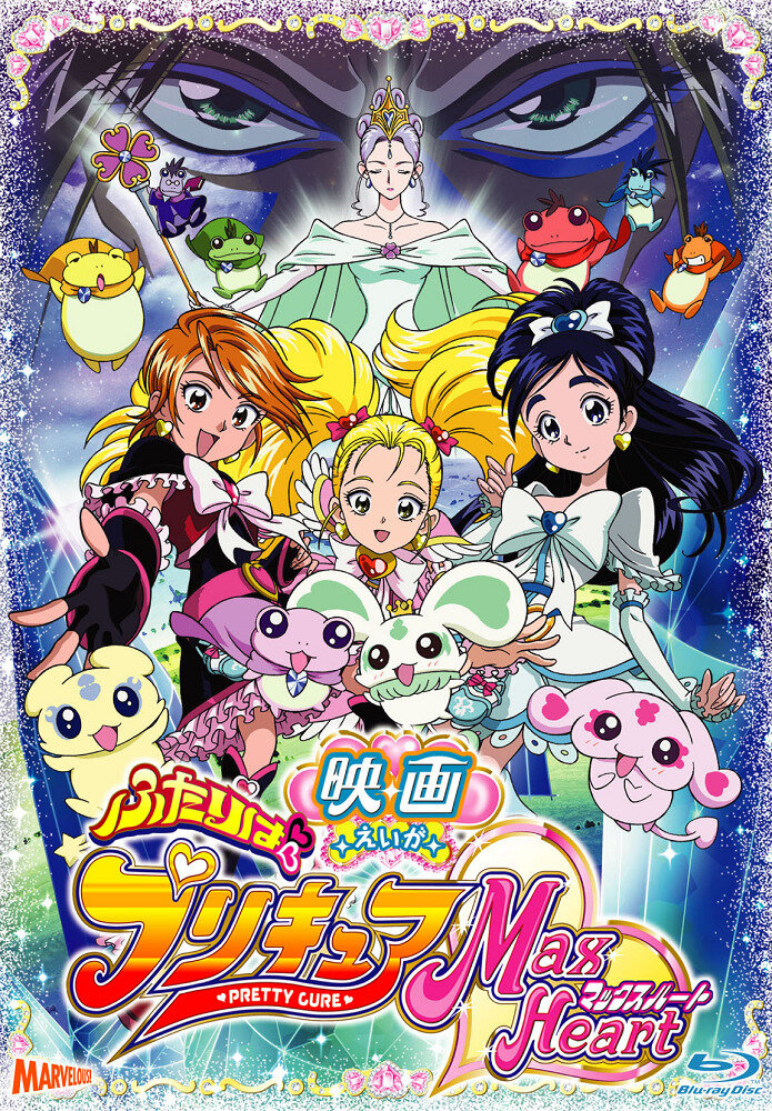 Хорошенькое лекарство 2. Фильм