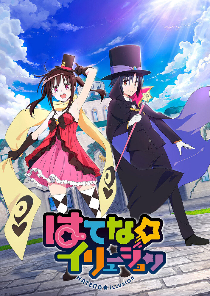 Иллюзия Хатэны