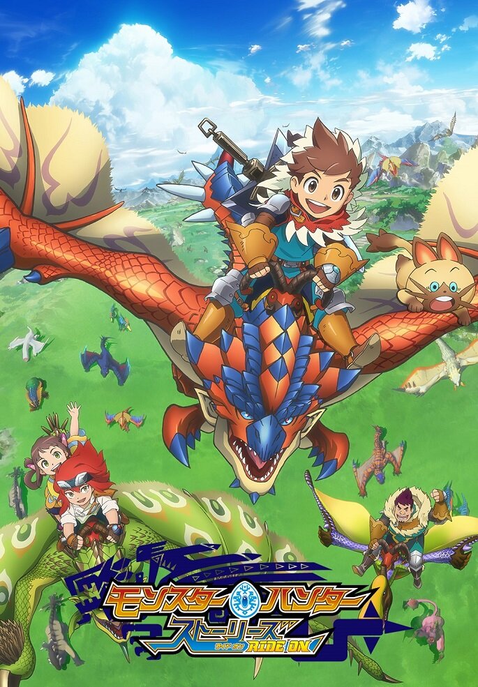 Истории охотников за монстрами