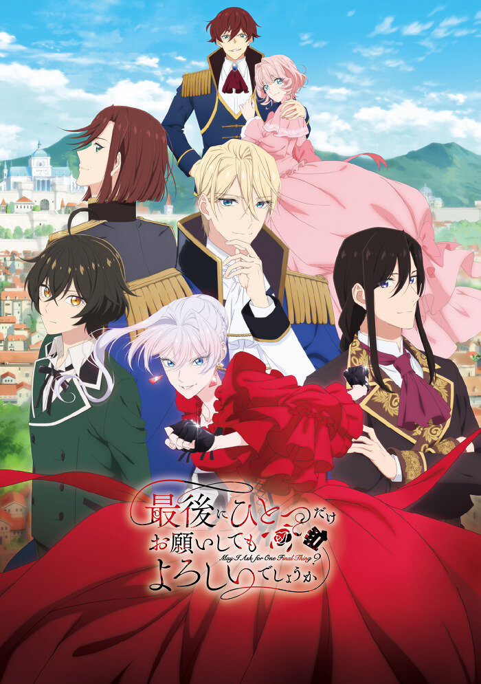 Постер Могу я попросить ещё кое-что?