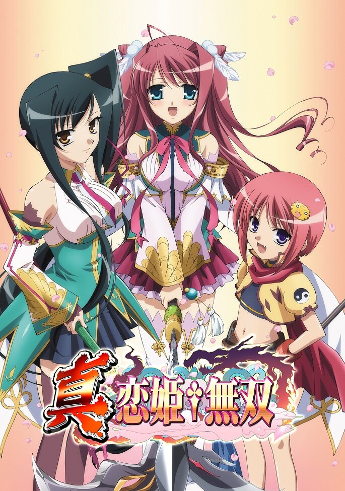 Настоящая несравненная принцесса любви