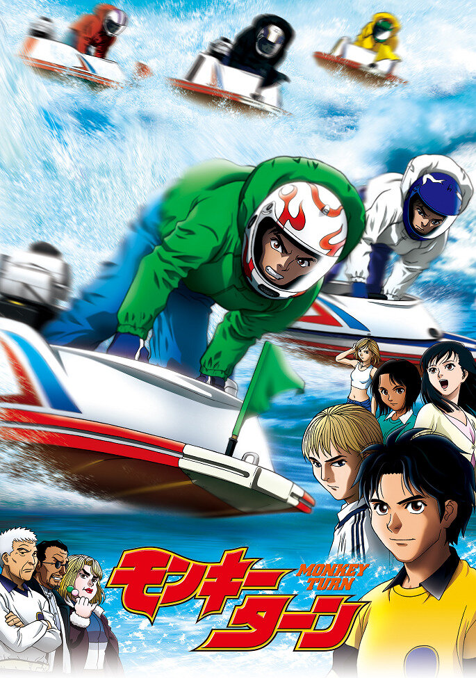 Обезьяний разворот