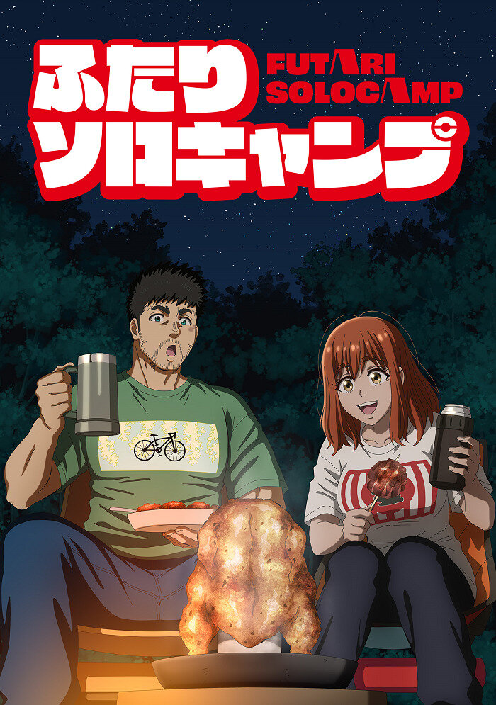 Постер Соло-кемпинг на двоих